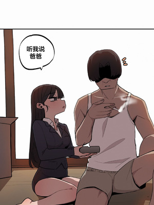 [망뭉밍] 조그만 누나와 큰 동생｜小不点姐姐与大块头弟弟 [中文翻译][已完结]_198_hwba