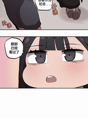 [망뭉밍] 조그만 누나와 큰 동생｜小不点姐姐与大块头弟弟 [中文翻译][已完结]_222_bxgv