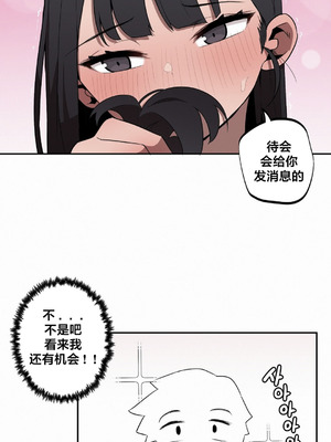 [망뭉밍] 조그만 누나와 큰 동생｜小不点姐姐与大块头弟弟 [中文翻译][已完结]_231_mnde