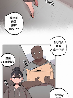 [망뭉밍] 조그만 누나와 큰 동생｜小不点姐姐与大块头弟弟 [中文翻译][已完结]_233_txni