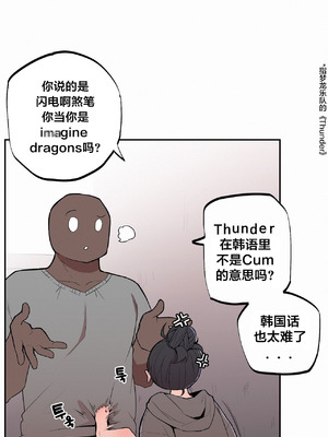 [망뭉밍] 조그만 누나와 큰 동생｜小不点姐姐与大块头弟弟 [中文翻译][已完结]_241_snod