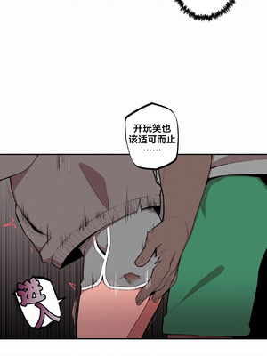 [망뭉밍] 조그만 누나와 큰 동생｜小不点姐姐与大块头弟弟 [中文翻译][已完结]_245_wyxr