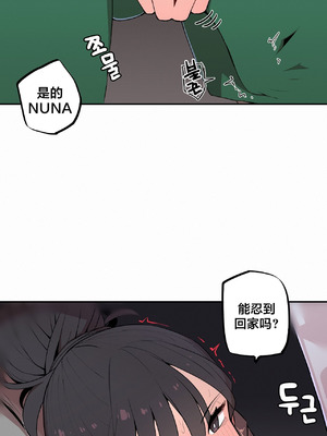 [망뭉밍] 조그만 누나와 큰 동생｜小不点姐姐与大块头弟弟 [中文翻译][已完结]_248_akmb