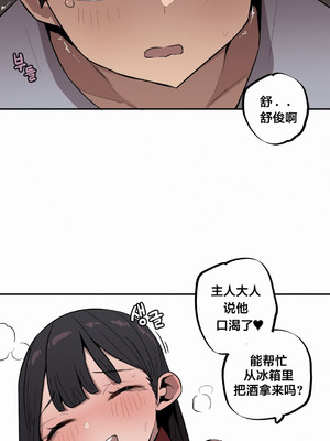 [망뭉밍] 조그만 누나와 큰 동생｜小不点姐姐与大块头弟弟 [中文翻译][已完结]_257_ufvo