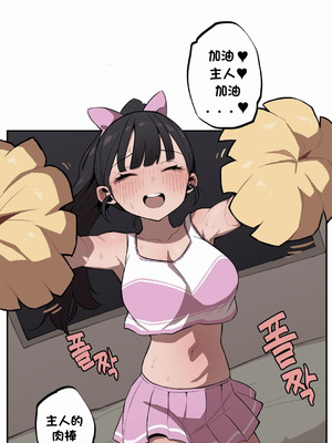 [망뭉밍] 조그만 누나와 큰 동생｜小不点姐姐与大块头弟弟 [中文翻译][已完结]_261_lwga