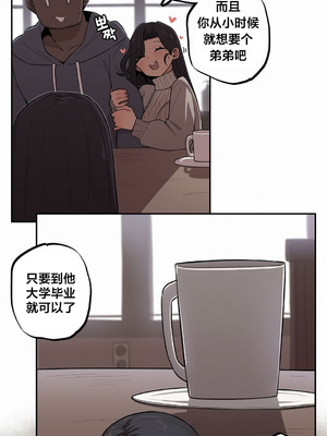 [망뭉밍] 조그만 누나와 큰 동생｜小不点姐姐与大块头弟弟 [中文翻译][已完结]_267_srss