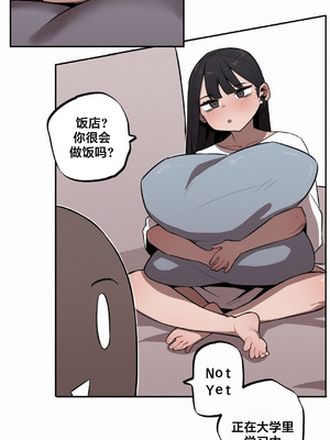 [망뭉밍] 조그만 누나와 큰 동생｜小不点姐姐与大块头弟弟 [中文翻译][已完结]_273_iguu