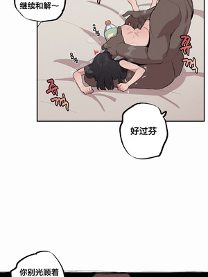 [망뭉밍] 조그만 누나와 큰 동생｜小不点姐姐与大块头弟弟 [中文翻译][已完结]_288_oihm