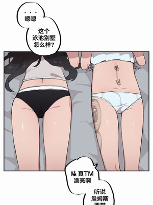 [망뭉밍] 조그만 누나와 큰 동생｜小不点姐姐与大块头弟弟 [中文翻译][已完结]_296_ihat