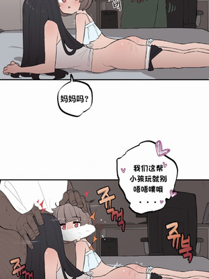 [망뭉밍] 조그만 누나와 큰 동생｜小不点姐姐与大块头弟弟 [中文翻译][已完结]_297_ncoe