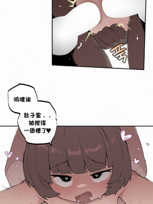 [망뭉밍] 조그만 누나와 큰 동생｜小不点姐姐与大块头弟弟 [中文翻译][已完结]_319_bqnc