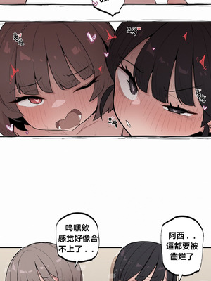 [망뭉밍] 조그만 누나와 큰 동생｜小不点姐姐与大块头弟弟 [中文翻译][已完结]_320_coby