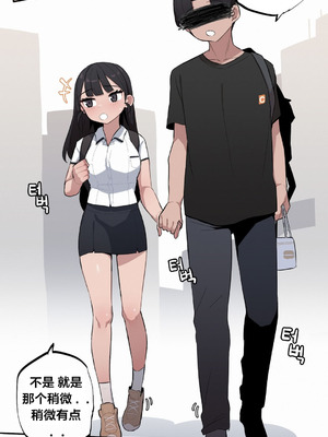 [망뭉밍] 조그만 누나와 큰 동생｜小不点姐姐与大块头弟弟 [中文翻译][已完结]_321_pttd