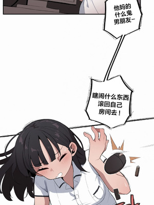 [망뭉밍] 조그만 누나와 큰 동생｜小不点姐姐与大块头弟弟 [中文翻译][已完结]_326_dwcx