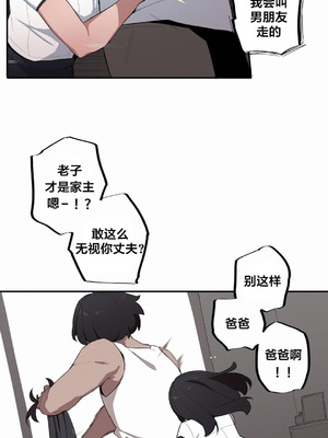 [망뭉밍] 조그만 누나와 큰 동생｜小不点姐姐与大块头弟弟 [中文翻译][已完结]_327_ytga