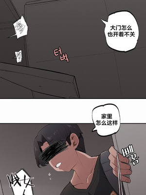 [망뭉밍] 조그만 누나와 큰 동생｜小不点姐姐与大块头弟弟 [中文翻译][已完结]_328_rimr