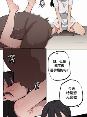 [망뭉밍] 조그만 누나와 큰 동생｜小不点姐姐与大块头弟弟 [中文翻译][已完结]_343_rtid