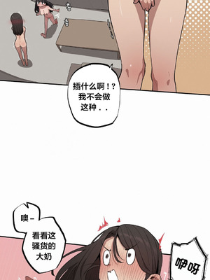 [망뭉밍] 조그만 누나와 큰 동생｜小不点姐姐与大块头弟弟 [中文翻译][已完结]_345_iiib