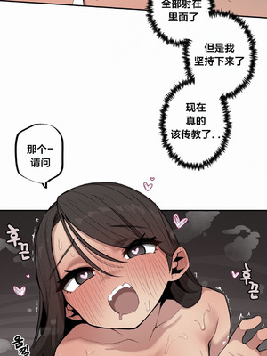 [망뭉밍] 조그만 누나와 큰 동생｜小不点姐姐与大块头弟弟 [中文翻译][已完结]_354_anil