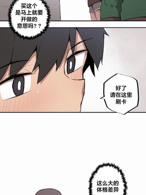 [망뭉밍] 조그만 누나와 큰 동생｜小不点姐姐与大块头弟弟 [中文翻译][已完结]_355_lhhr