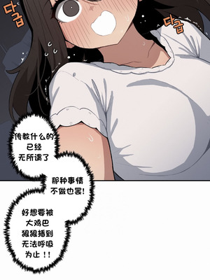 [망뭉밍] 조그만 누나와 큰 동생｜小不点姐姐与大块头弟弟 [中文翻译][已完结]_376_uyar