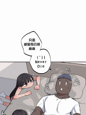 [망뭉밍] 조그만 누나와 큰 동생｜小不点姐姐与大块头弟弟 [中文翻译][已完结]_377_hnem