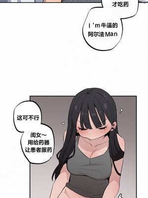 [망뭉밍] 조그만 누나와 큰 동생｜小不点姐姐与大块头弟弟 [中文翻译][已完结]_379_lxdn