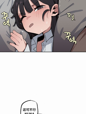 [망뭉밍] 조그만 누나와 큰 동생｜小不点姐姐与大块头弟弟 [中文翻译][已完结]_397_ymms