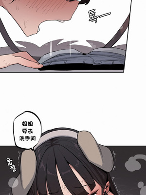 [망뭉밍] 조그만 누나와 큰 동생｜小不点姐姐与大块头弟弟 [中文翻译][已完结]_413_aakc