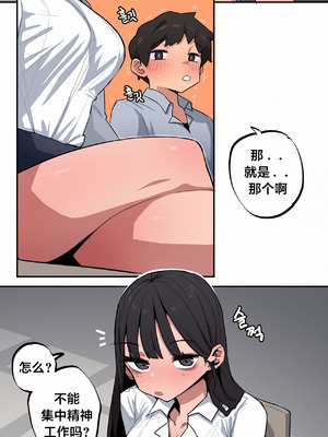 [망뭉밍] 조그만 누나와 큰 동생｜小不点姐姐与大块头弟弟 [中文翻译][已完结]_437_kiwk