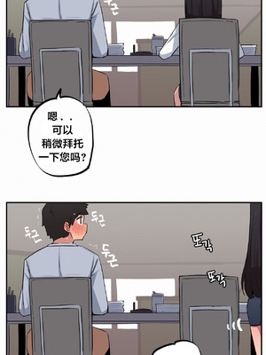 [망뭉밍] 조그만 누나와 큰 동생｜小不点姐姐与大块头弟弟 [中文翻译][已完结]_438_adwc