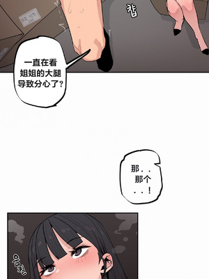 [망뭉밍] 조그만 누나와 큰 동생｜小不点姐姐与大块头弟弟 [中文翻译][已完结]_440_yjgy