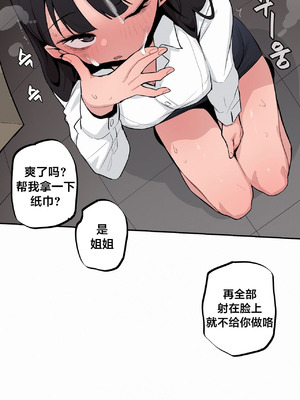 [망뭉밍] 조그만 누나와 큰 동생｜小不点姐姐与大块头弟弟 [中文翻译][已完结]_442_nkop