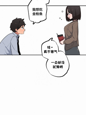 [망뭉밍] 조그만 누나와 큰 동생｜小不点姐姐与大块头弟弟 [中文翻译][已完结]_447_fgcs