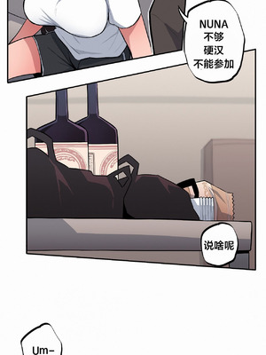 [망뭉밍] 조그만 누나와 큰 동생｜小不点姐姐与大块头弟弟 [中文翻译][已完结]_453_qhcm