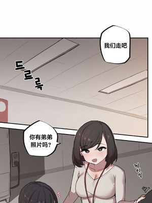 [망뭉밍] 조그만 누나와 큰 동생｜小不点姐姐与大块头弟弟 [中文翻译][已完结]_474_aunc