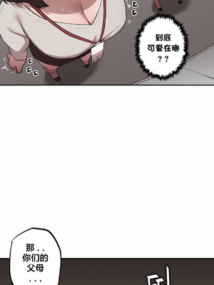 [망뭉밍] 조그만 누나와 큰 동생｜小不点姐姐与大块头弟弟 [中文翻译][已完结]_476_vgeg