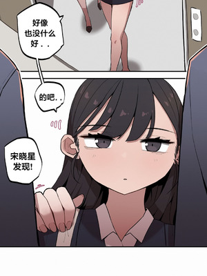 [망뭉밍] 조그만 누나와 큰 동생｜小不点姐姐与大块头弟弟 [中文翻译][已完结]_478_lmdv