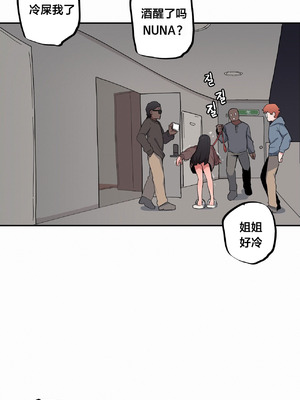 [망뭉밍] 조그만 누나와 큰 동생｜小不点姐姐与大块头弟弟 [中文翻译][已完结]_484_gmmt