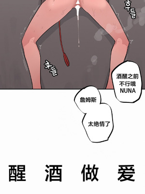 [망뭉밍] 조그만 누나와 큰 동생｜小不点姐姐与大块头弟弟 [中文翻译][已完结]_486_gwkp