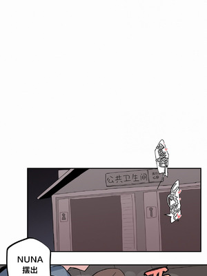 [망뭉밍] 조그만 누나와 큰 동생｜小不点姐姐与大块头弟弟 [中文翻译][已完结]_493_uurb