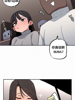 [망뭉밍] 조그만 누나와 큰 동생｜小不点姐姐与大块头弟弟 [中文翻译][已完结]_510_qati