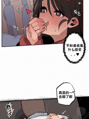 [망뭉밍] 조그만 누나와 큰 동생｜小不点姐姐与大块头弟弟 [中文翻译][已完结]_513_tpvc