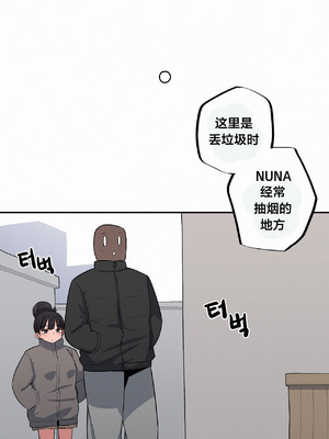 [망뭉밍] 조그만 누나와 큰 동생｜小不点姐姐与大块头弟弟 [中文翻译][已完结]_521_xado