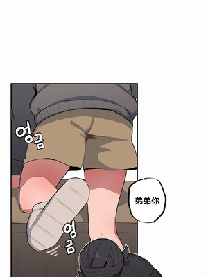 [망뭉밍] 조그만 누나와 큰 동생｜小不点姐姐与大块头弟弟 [中文翻译][已完结]_522_vprr