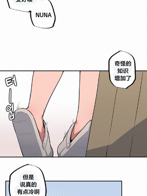 [망뭉밍] 조그만 누나와 큰 동생｜小不点姐姐与大块头弟弟 [中文翻译][已完结]_525_wtvv