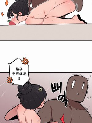 [망뭉밍] 조그만 누나와 큰 동생｜小不点姐姐与大块头弟弟 [中文翻译][已完结]_535_rxoh