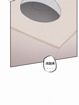 [망뭉밍] 조그만 누나와 큰 동생｜小不点姐姐与大块头弟弟 [中文翻译][已完结]_537_kvfq