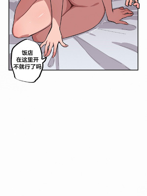 [망뭉밍] 조그만 누나와 큰 동생｜小不点姐姐与大块头弟弟 [中文翻译][已完结]_539_wfbr