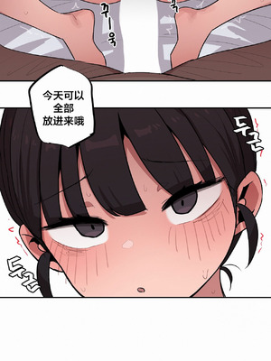 [망뭉밍] 조그만 누나와 큰 동생｜小不点姐姐与大块头弟弟 [中文翻译][已完结]_540_efeo